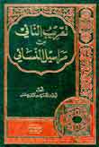 Almaktabah Bookstore, 100 000 Books in Arabic - Worldwide delivery ...